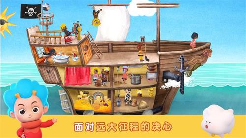 袖珍海盗 袖珍海盗