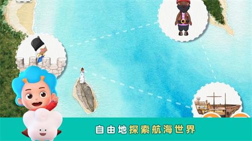 袖珍海盗 袖珍海盗
