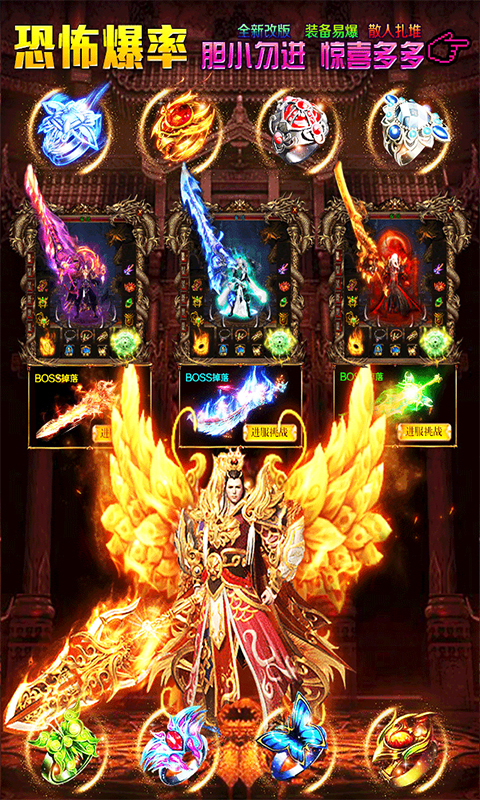 传奇挂机无限版 传奇挂机无限版