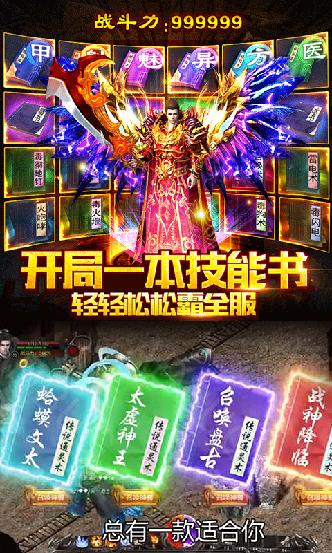 传奇挂机无限版 传奇挂机无限版