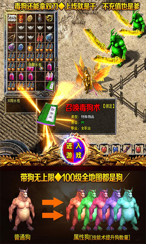 传奇挂机无限版 传奇挂机无限版