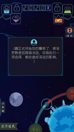 蓝星循环曲 蓝星循环曲