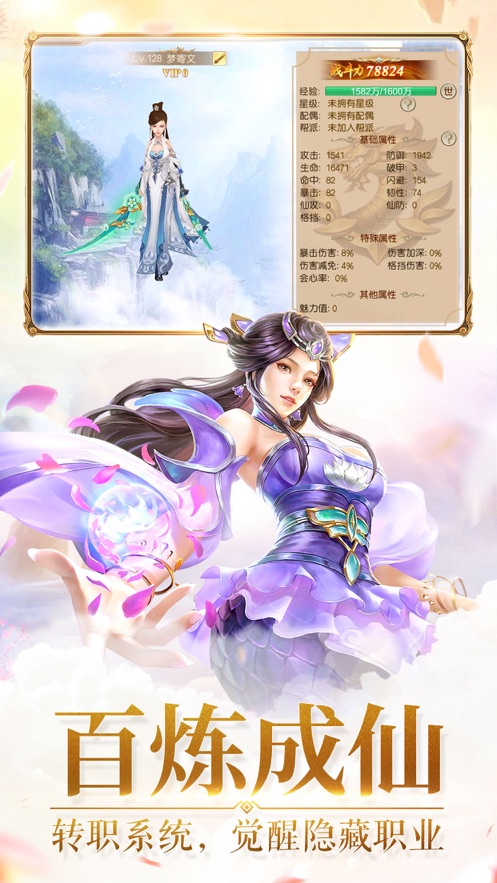 灵界修炼 灵界修炼