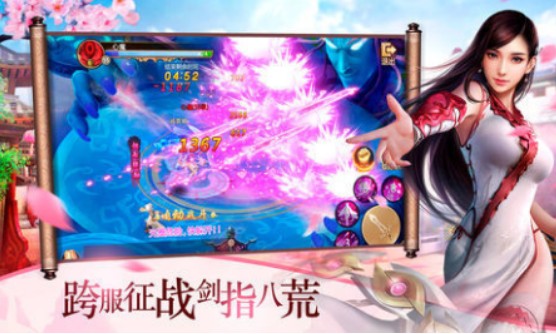 古龙剑侠录手游 古龙剑侠录手游