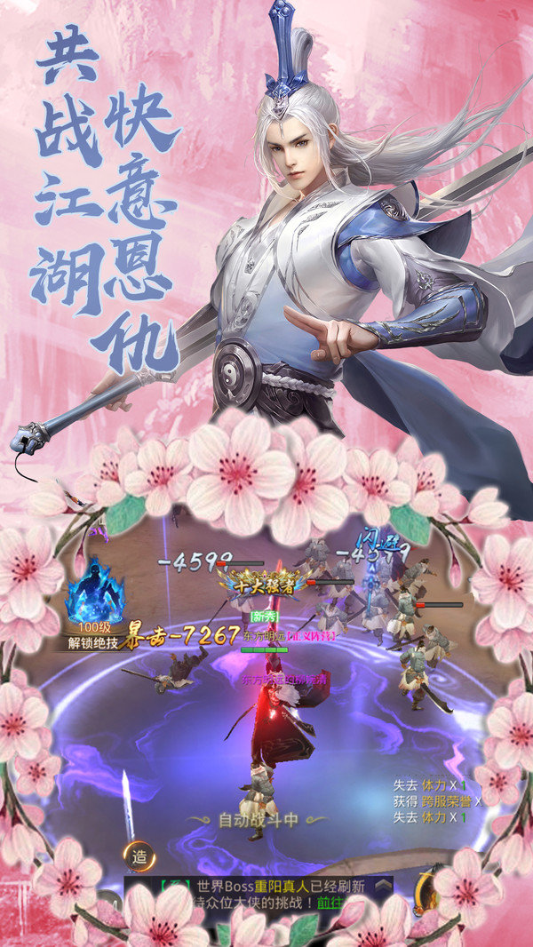 永痕乾坤 永痕乾坤