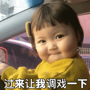 萌娃表情包大全带文字