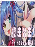 撞击公主免安装版下载