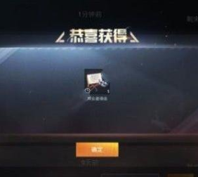 和平精英舞会邀请函快速获得方法