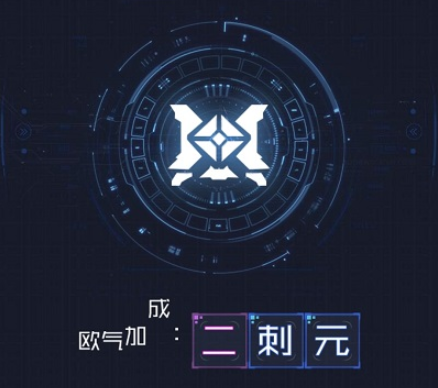 魂器学院欧气加成用法图文一览