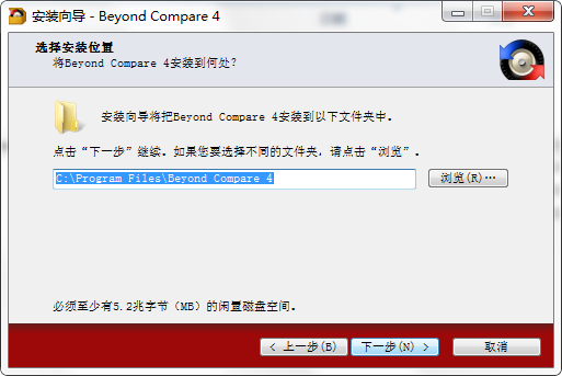 BeyondCompare中文版