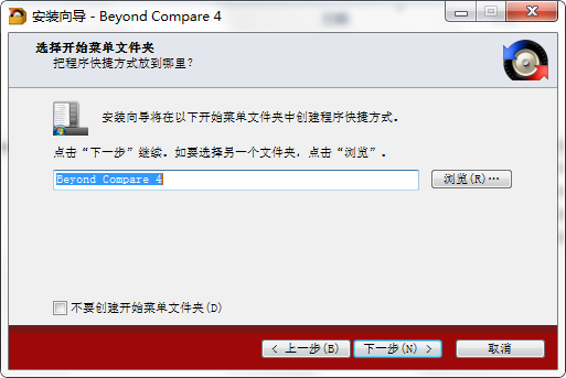 BeyondCompare中文版