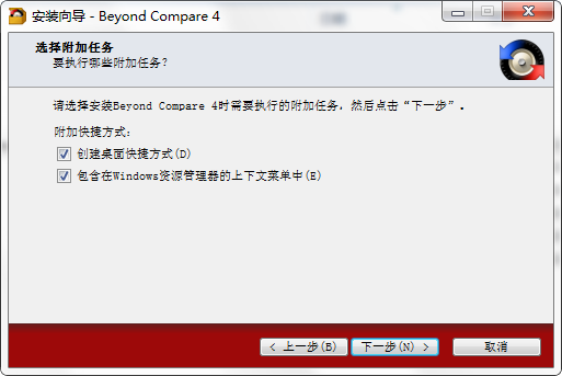 BeyondCompare中文版