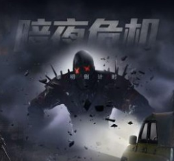 和平精英南瓜丧尸打法图文教程