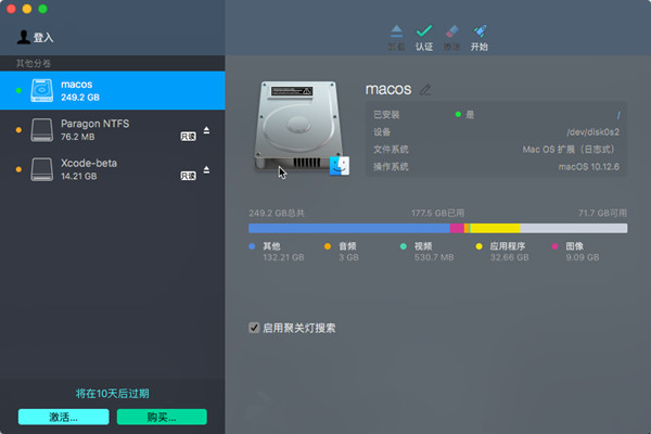 Paragon NTFS for Mac专业版