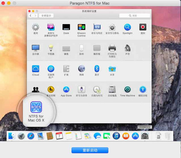 Paragon NTFS for Mac标准版