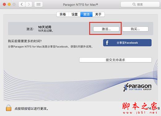 Paragon NTFS for Mac标准版