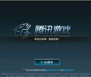 英雄联盟手游白名单申请方法