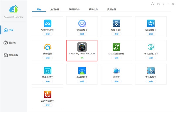 Apowersoft苹果录屏王中文版