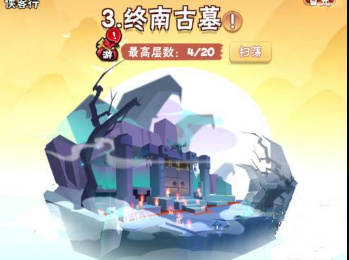 暴走大侠终南古墓打法攻略