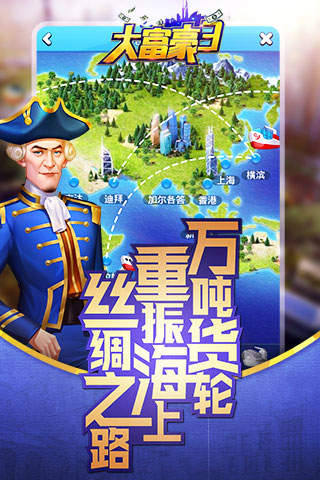 大富豪3无限金币版
