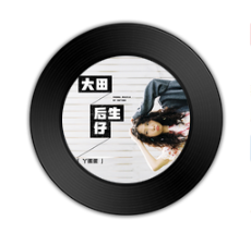 抖音这浪这西浪啊完整版歌词及高清mv在线看