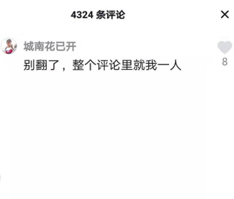 抖音评论空白具体操作一览