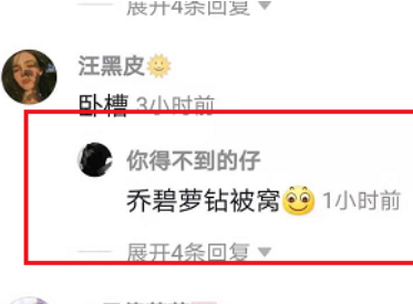 抖音乔碧萝钻被窝梗缘介绍