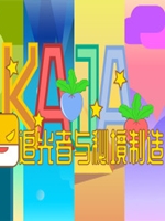 KAJA：追光者与秘境制造正式版官方版下载