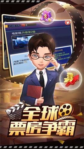 模拟制作人 模拟制作人