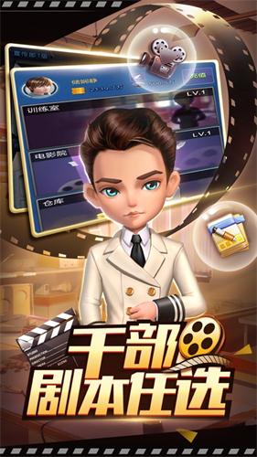 模拟制作人 模拟制作人