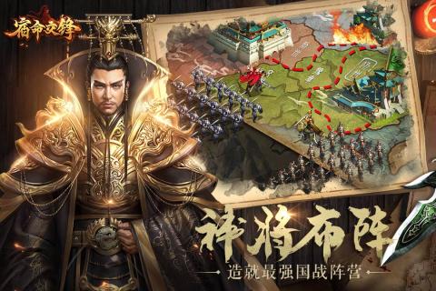 宿命交锋手游 宿命交锋手游