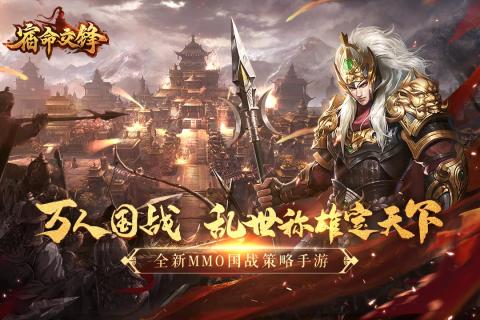 宿命交锋手游 宿命交锋手游