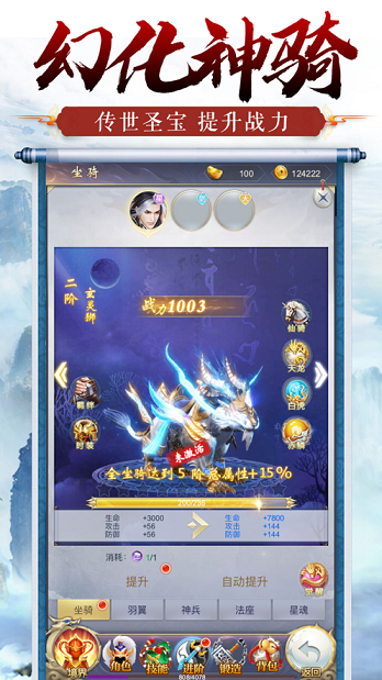 仙御轮回传手游 仙御轮回传手游