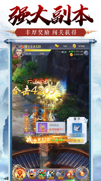 仙御轮回传手游 仙御轮回传手游