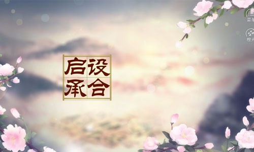 棠棣之华 棠棣之华