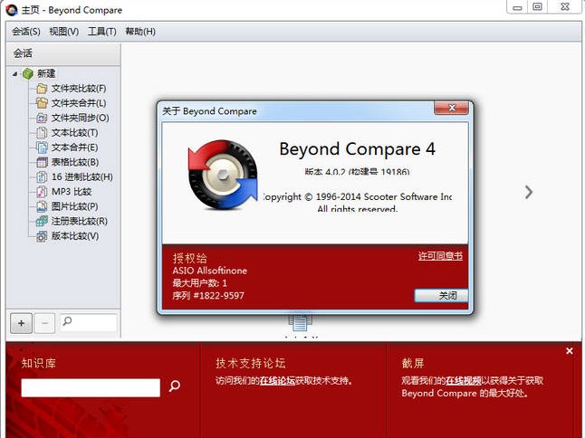 BeyondCompare