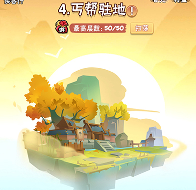 暴走大侠丐帮过关视频攻略