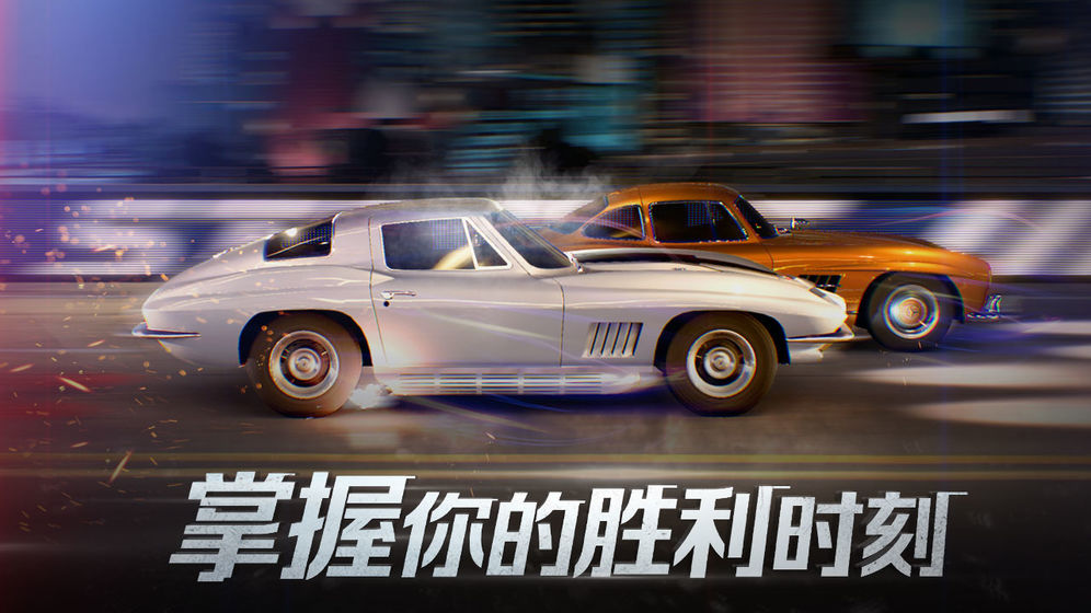 代号街头赛车 代号街头赛车