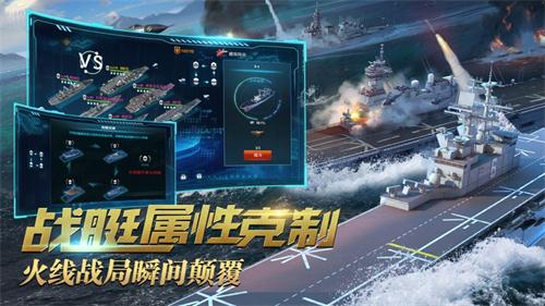 深蓝战舰iOS版 深蓝战舰iOS版