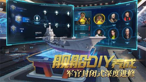 深蓝战舰iOS版 深蓝战舰iOS版