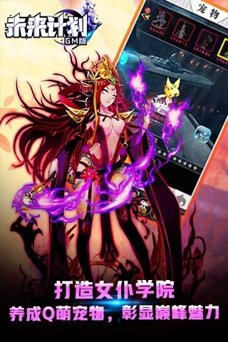 未来计划GM变态版 未来计划GM变态版