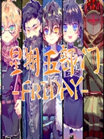 星期五部门中文版