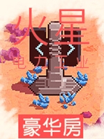 火星电力工业中文版下载
