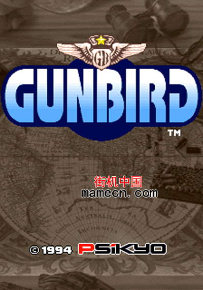 武装飞鸟世界版 Gunbird(World)