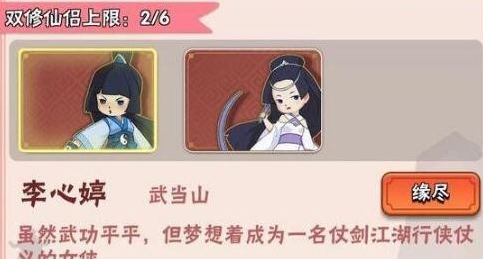 暴走大侠里面和NPC双修有什么加成？暴走大侠NPC双修加成公式分析