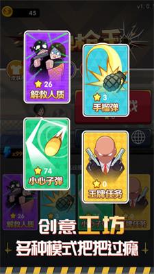 绝地枪王手游 绝地枪王手游