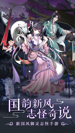 聊斋搜灵录 聊斋搜灵录