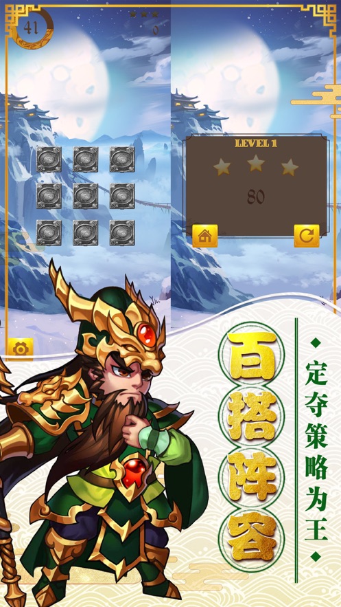 萌将逍遥录 萌将逍遥录