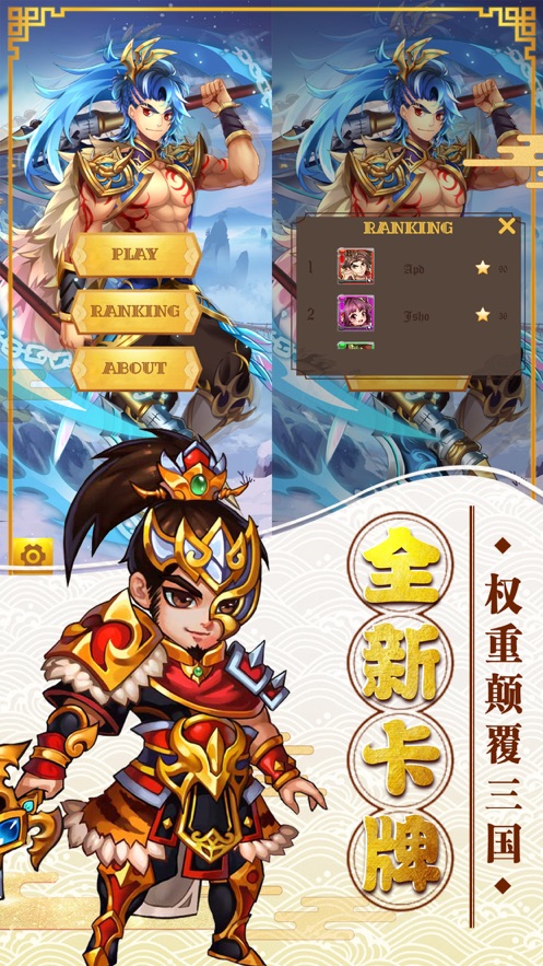 萌将逍遥录 萌将逍遥录