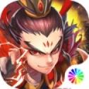 三国真塔防ios最新版